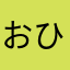 おひさますん