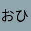 おひさまるんこ