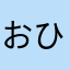 おひさま第1号