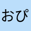 おぴんぽん@VTuber