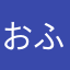 おふざけが過ぎる