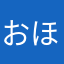 おほぉぉぉぉ