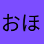 おほほぷりんせす