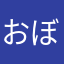 おぼろみく