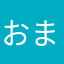 おまえら2