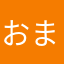 おまけの中身が知りたくて