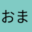 おまにきಠ_ಠ