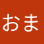 おまめのちっち