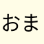 おまる⭐︎マドリード