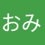 おみとこう