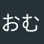 おむすび川