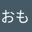 おもあちゃこ