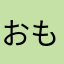 おもしろい、おすすめ
