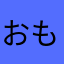おもしろいくんどすえええええええええ
