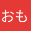 おもしろいすごくありがとう