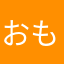 おもちの助