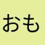 おもちぱんだ