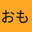 おもちパンチ