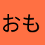 おもちペッタンぺッタン