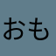 おもちママさん