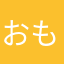 おもち三重
