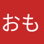 おもち丸(*^^*)