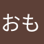 おもち大好きマン