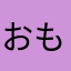 おもち66