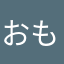 おもとのほ