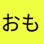 おもれーよ。^_^