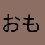 おもろいでー！
