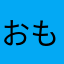 おもろーo