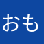 おもーーーしろい