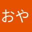 おやえふ