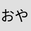 おやすみモード