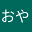 おやまだTK