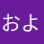 およの「てーそ