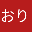 おりがみまつり