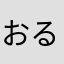 おるがず7