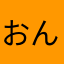 おんぼろピアノ