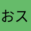 おススメアプリ