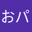 おパパさん