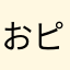おピンクおパンサー