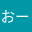 おーがき