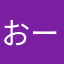 おーまが