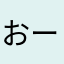 おー220