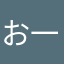 お一人様ぶらりお散歩中