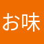 お味噌siru