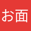 お面の忍者