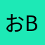 おB B